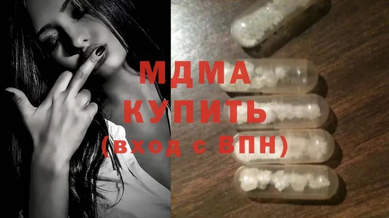 где найти   Болохово  MDMA молли 